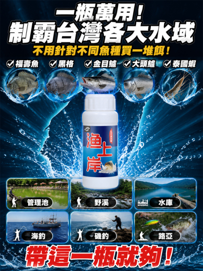釣魚上岸釣魚神器