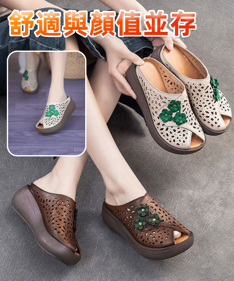 優質軟皮民族風魚嘴厚底拖鞋