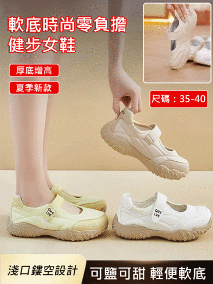 軟底時尚零負擔健步女鞋
