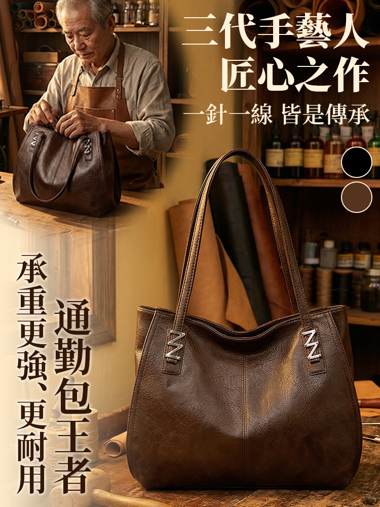 大稻埕「林記革物」手部皮質通勤包