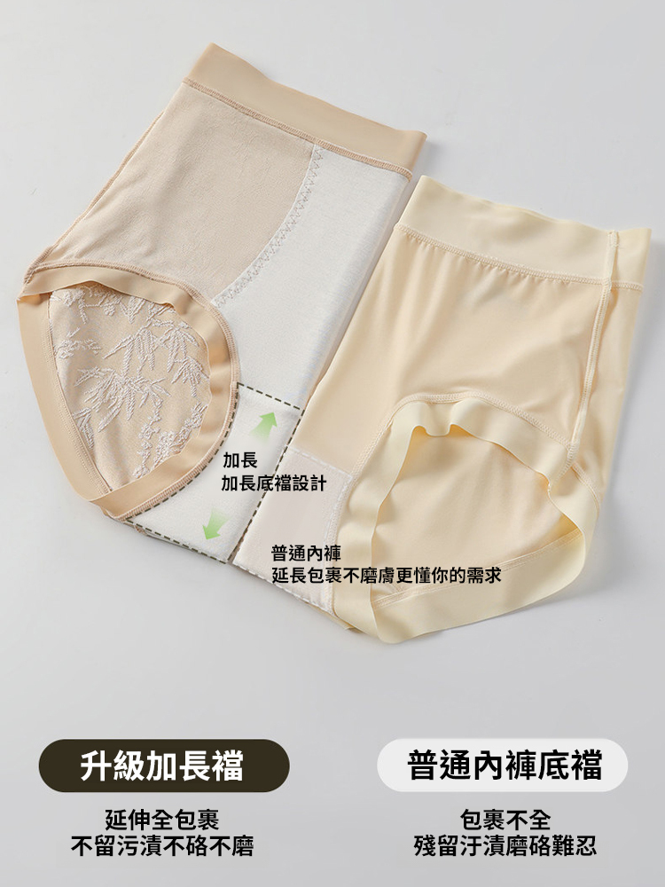 乳酸菌抗菌高腰無痕收腹褲