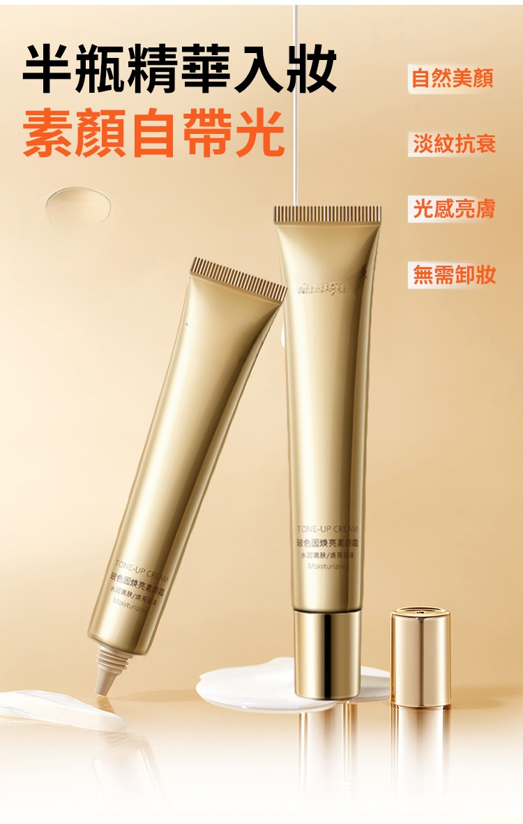 翻译件-SL-玻色因胶原素颜霜-1297182-系统-(1)_07.jpg