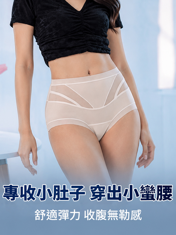 【3D引力拉提】蜜桃臀網紗涼感透氣內褲