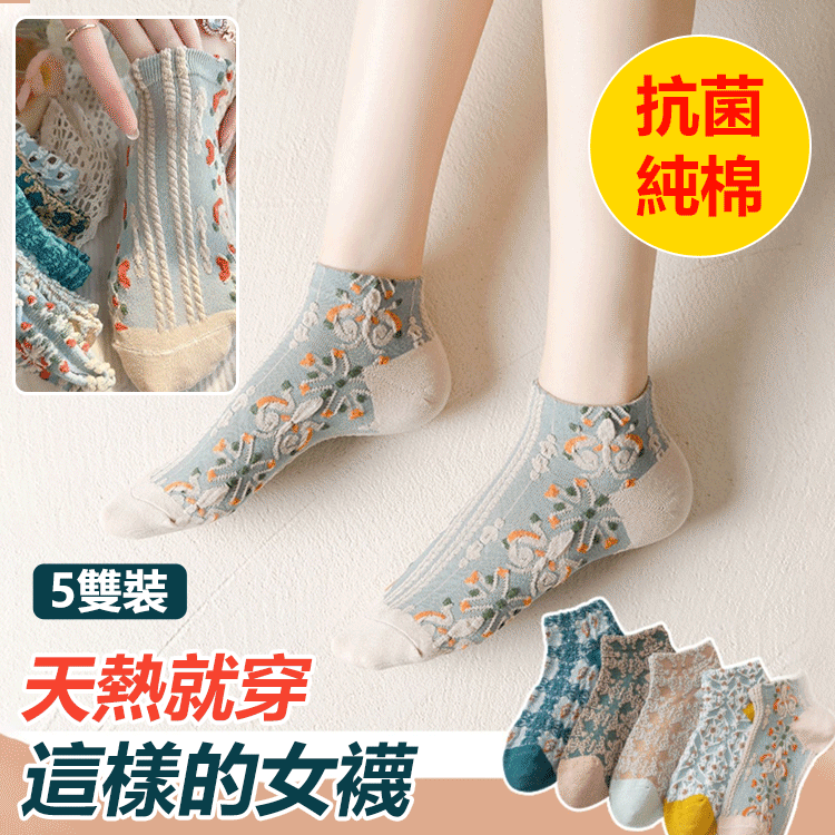民族風繡花純棉短襪
