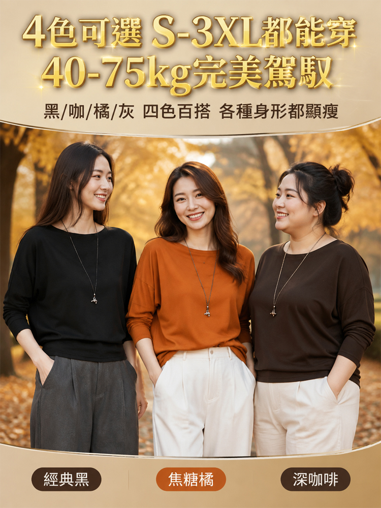 秋季極簡蝙蝠袖顯瘦長袖針織衫