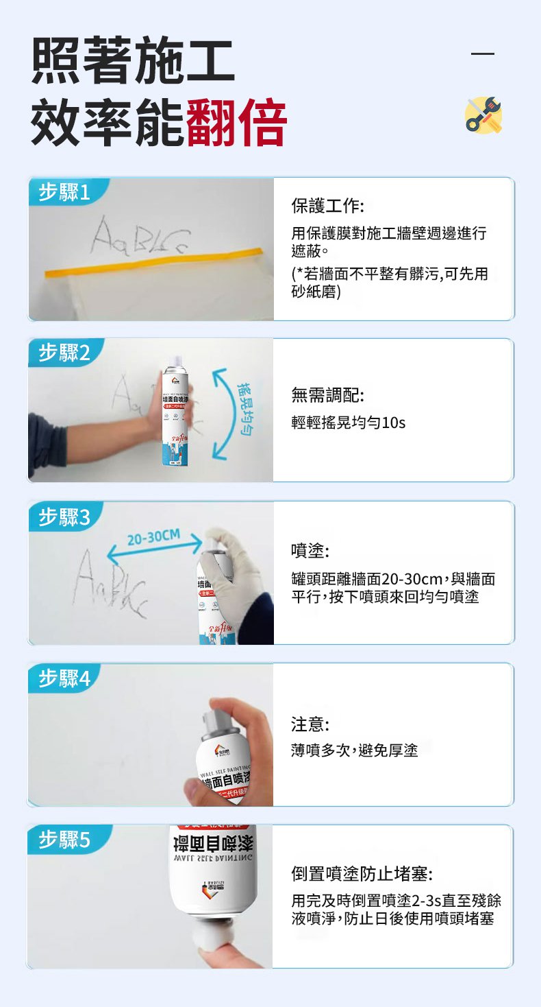 翻译件-HFH-【一喷隐形】防霉墙面大容量自喷漆-1330315-系统_17.jpg