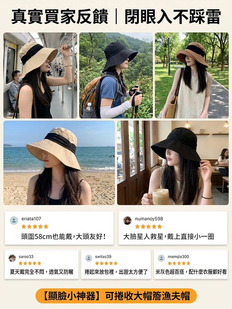 【顯臉小神器】可捲收大帽簷漁夫帽