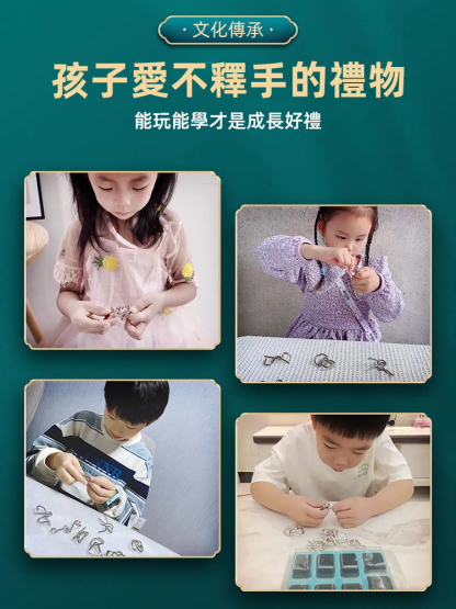益智力玩具九連解扣環