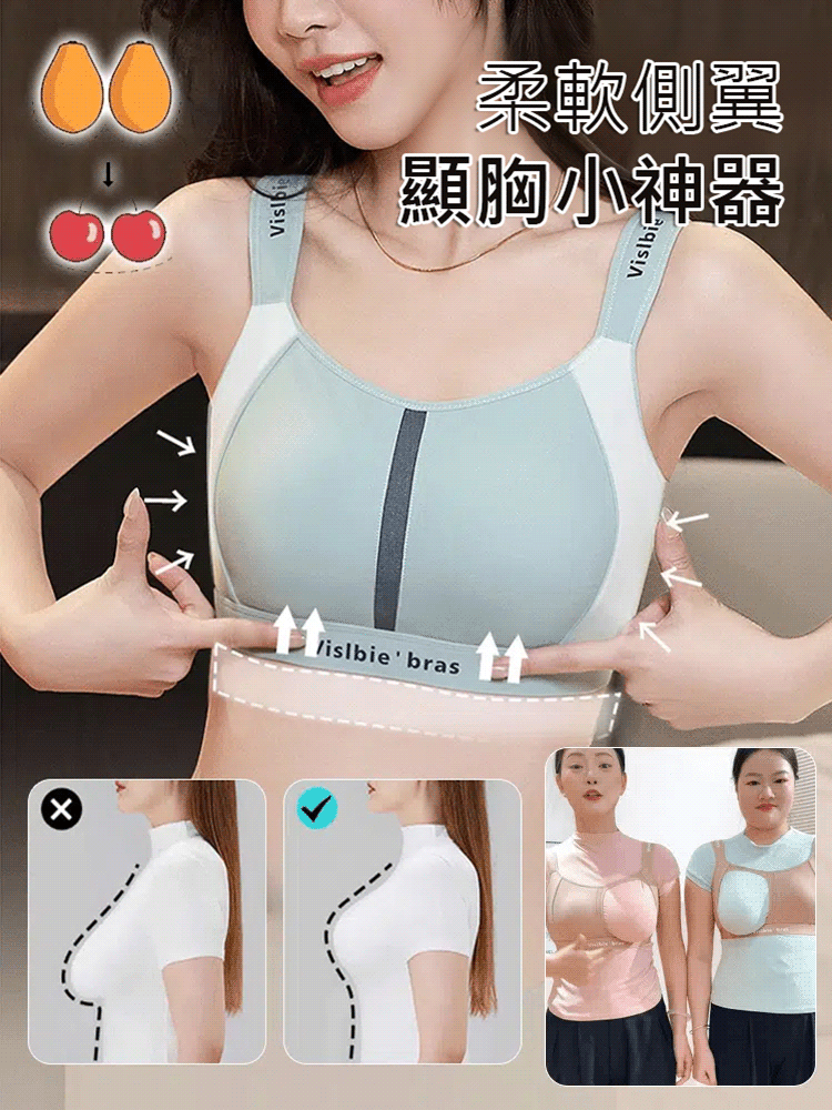 【大胸專屬】顯瘦減震輕運動內衣