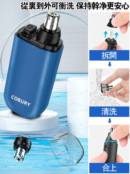【絕不卡毛】電動鼻毛修剪神器