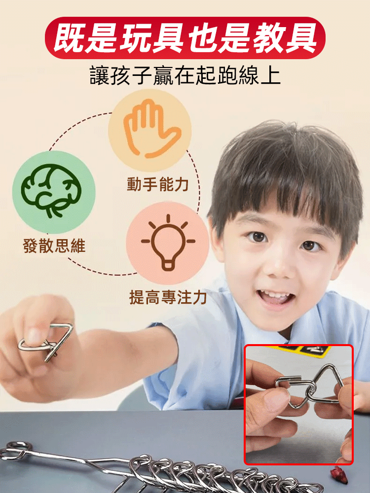 益智力玩具九連解扣環