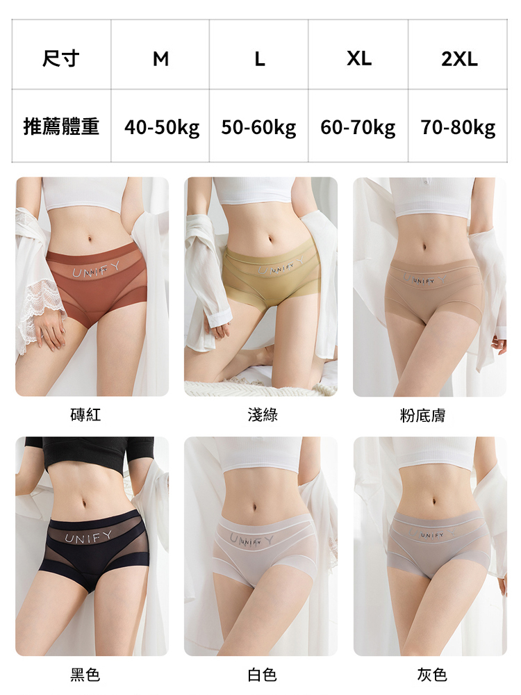 冰感蠶絲無痕收腹塑身褲