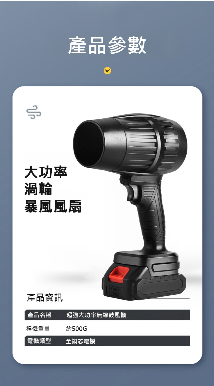 翻译件-JC-【工业级】超强大功率无线鼓风机-1245871-系统_22.jpg