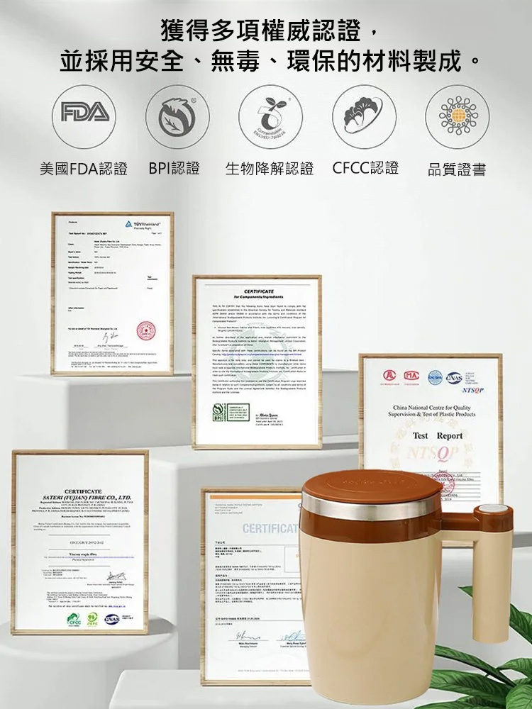 自動攪拌304不鏽鋼咖啡杯