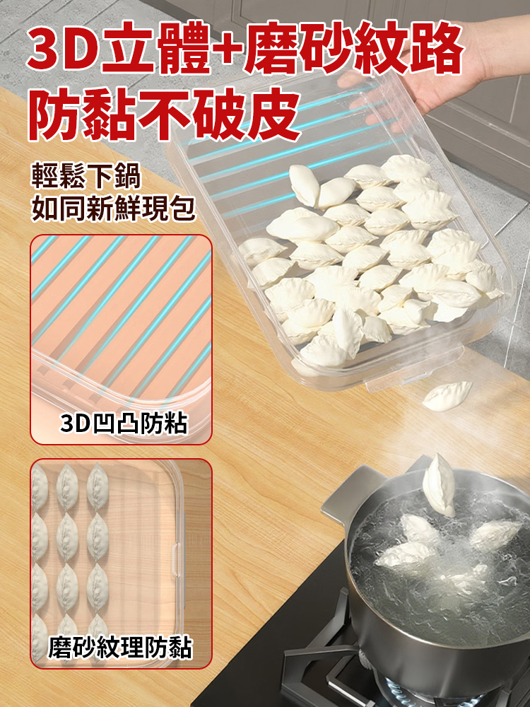 食品級塑膠4層分隔餃子盒