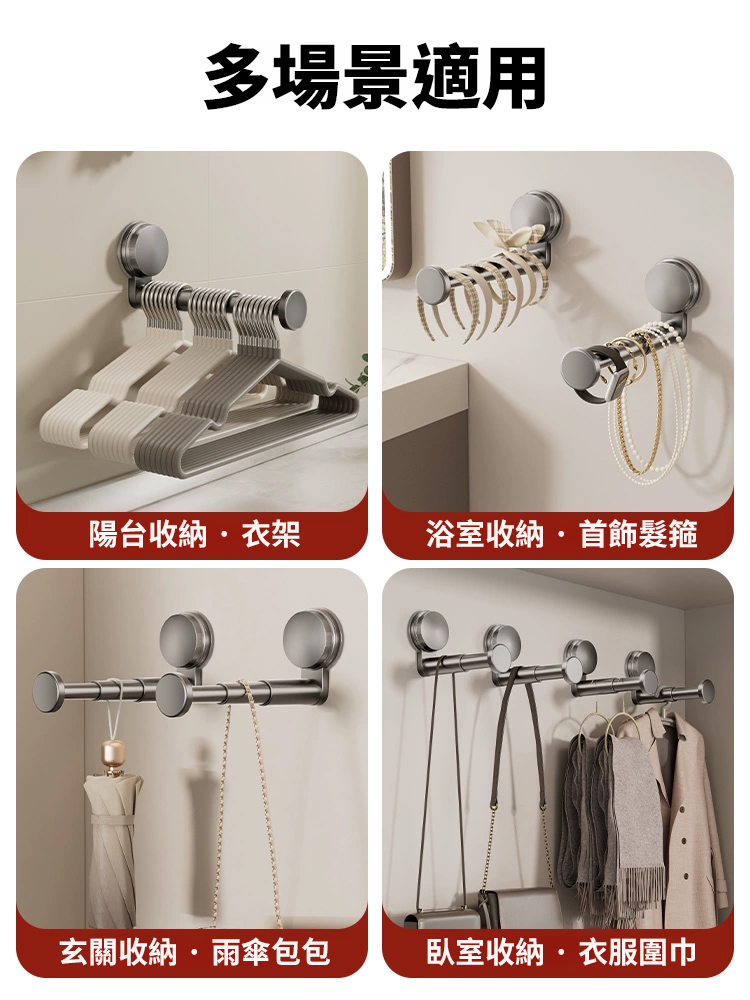 多功能吸盤收納晾曬架