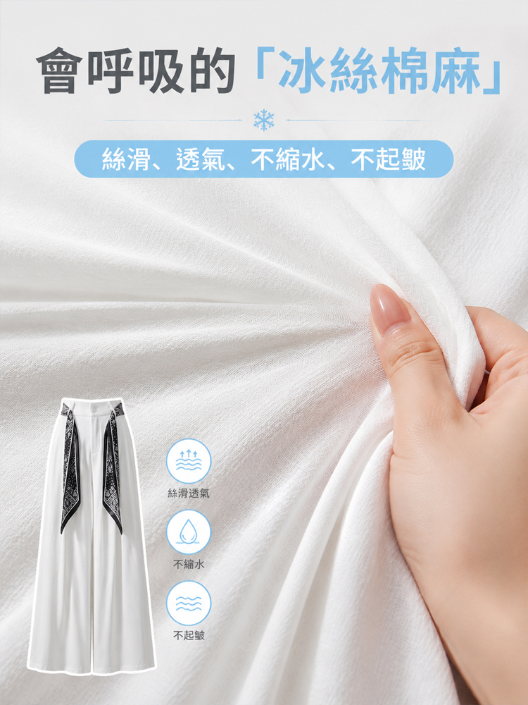 繫帶冰絲涼感棉麻褲