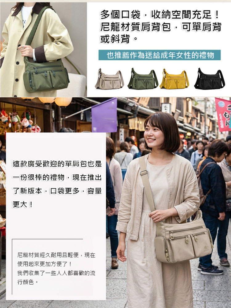 多層大容量單肩包