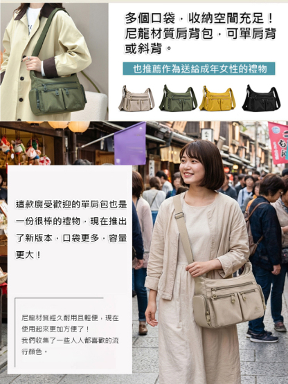 多層大容量單肩包