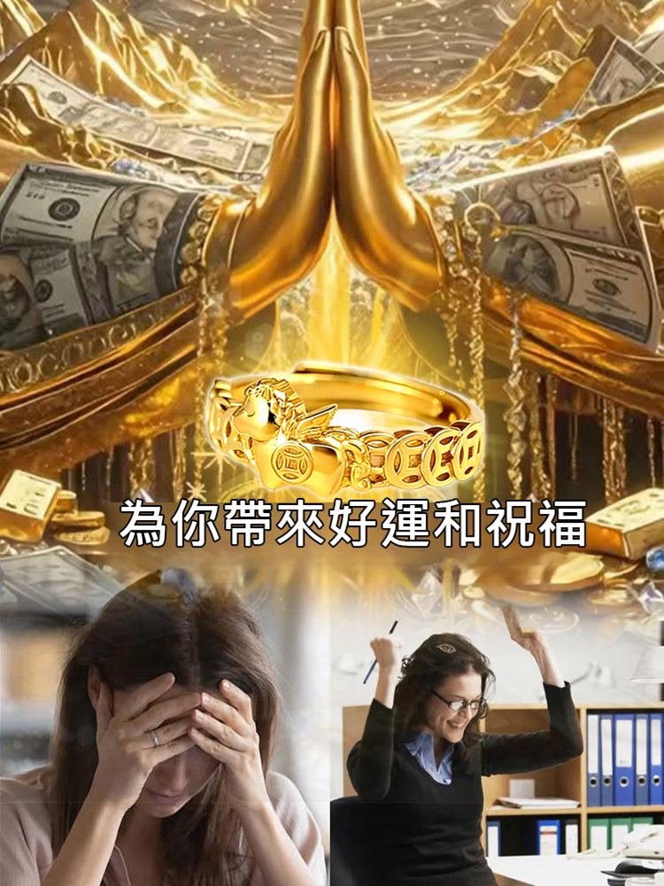 【馬上有錢】招財錢幣戒指