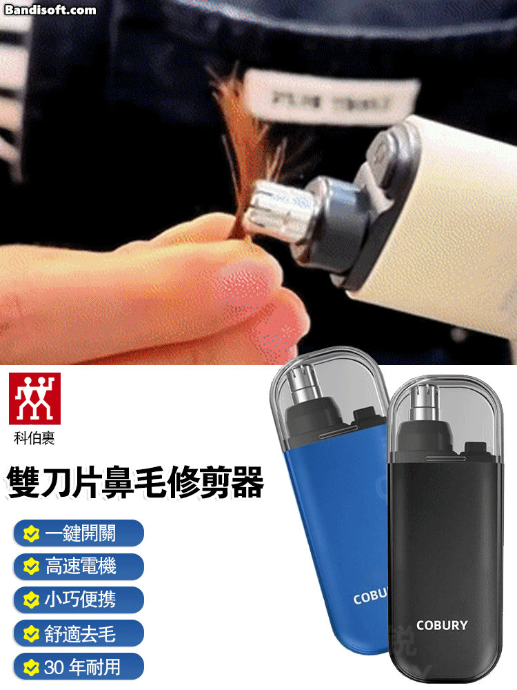【絕不卡毛】電動鼻毛修剪神器