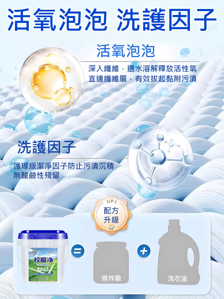 免手搓校服淨桶裝2.5kg