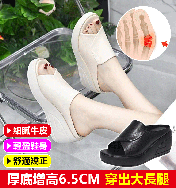 厚底坡跟涼拖鞋女