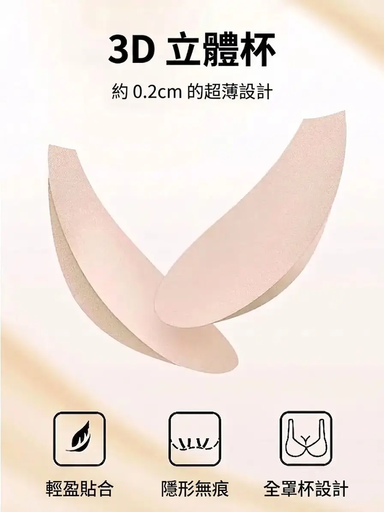 可調式無痕防垂塑型內衣