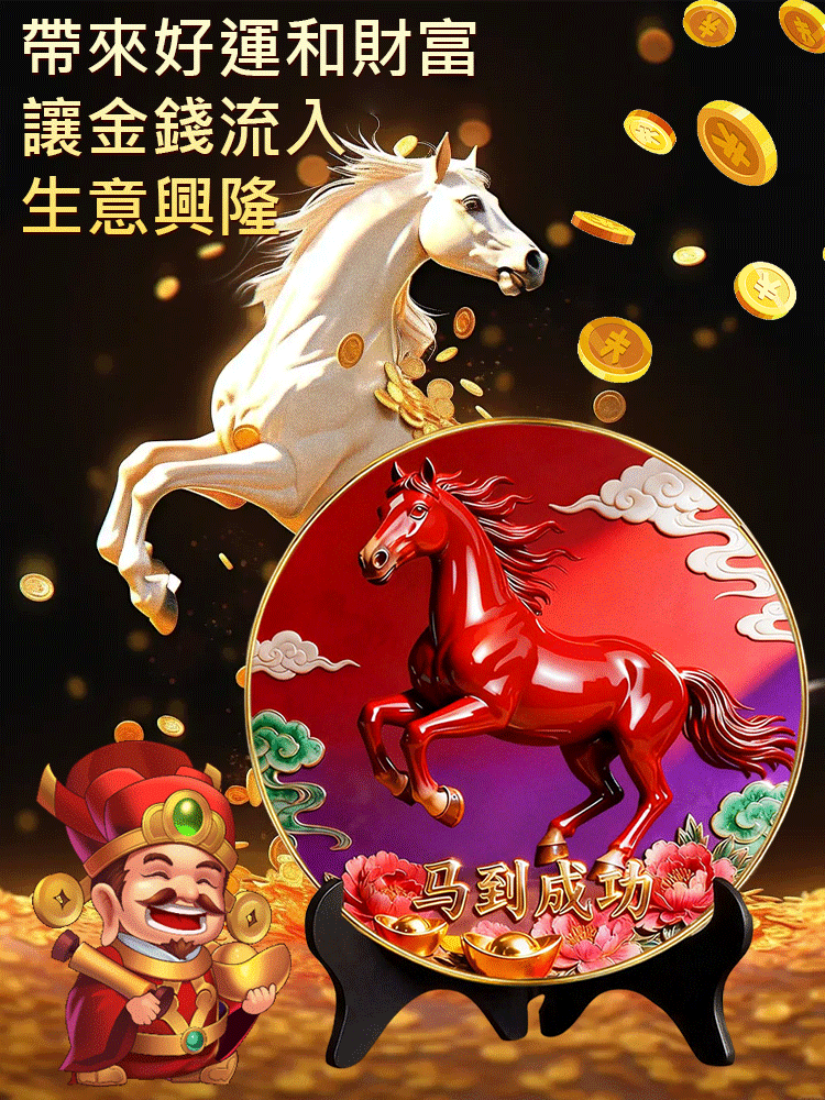 【招財好運升遷】馬到成功擺件