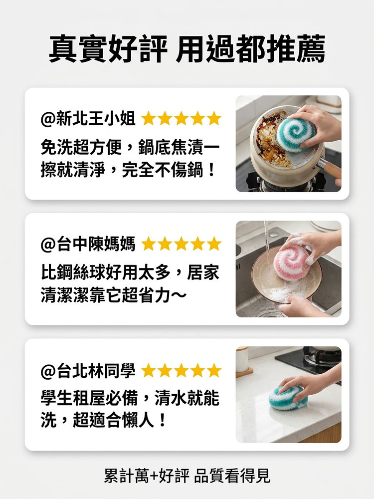 日式奈米清潔球