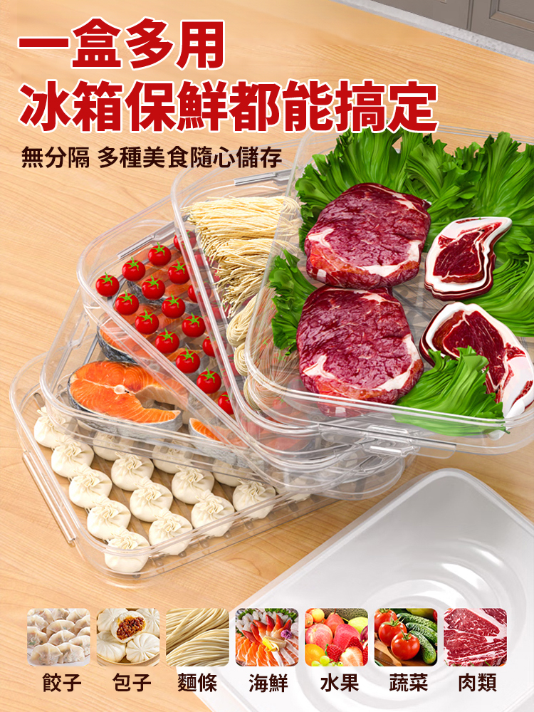 食品級塑膠4層分隔餃子盒