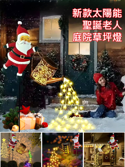 太陽能聖誕老人庭院草坪燈