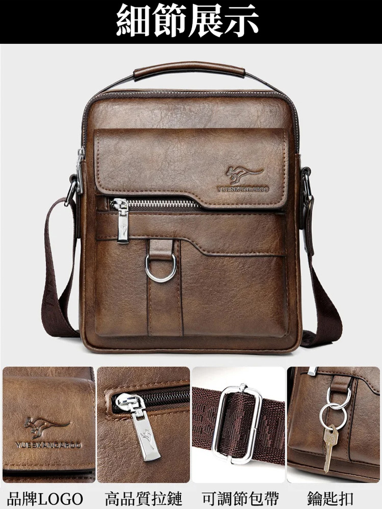 商務男士休閒斜挎包