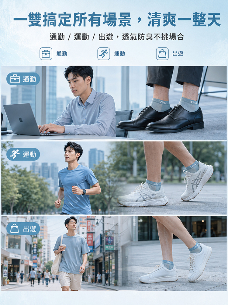 【日本狂銷】極冰感網眼氣墊襪
