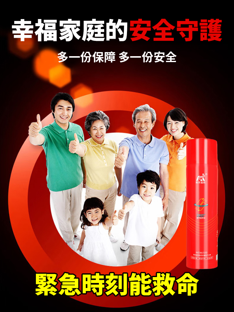 【滅火只需0.1秒】水基滅火器