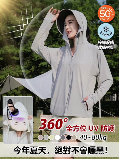 冰絲涼感連帽原紗防曬服