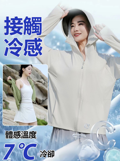 冰絲涼感連帽原紗防曬服