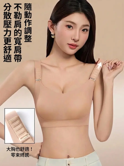 可調式無痕防垂塑型內衣
