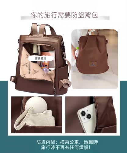 多功能防盜雙肩包