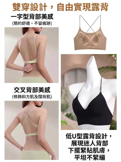 細肩帶無痕隱形美背內衣