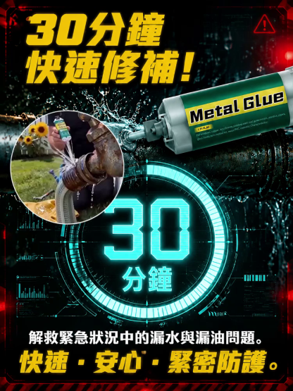 【比電焊還牢固】防水防漏高強度鑄工膠