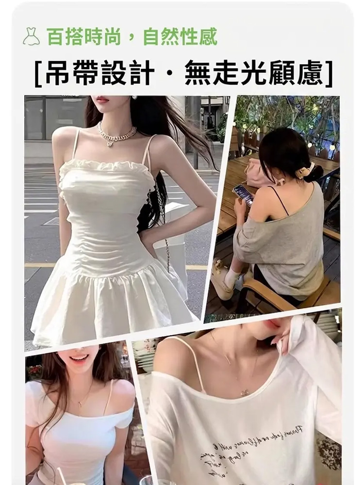細肩帶無痕隱形美背內衣
