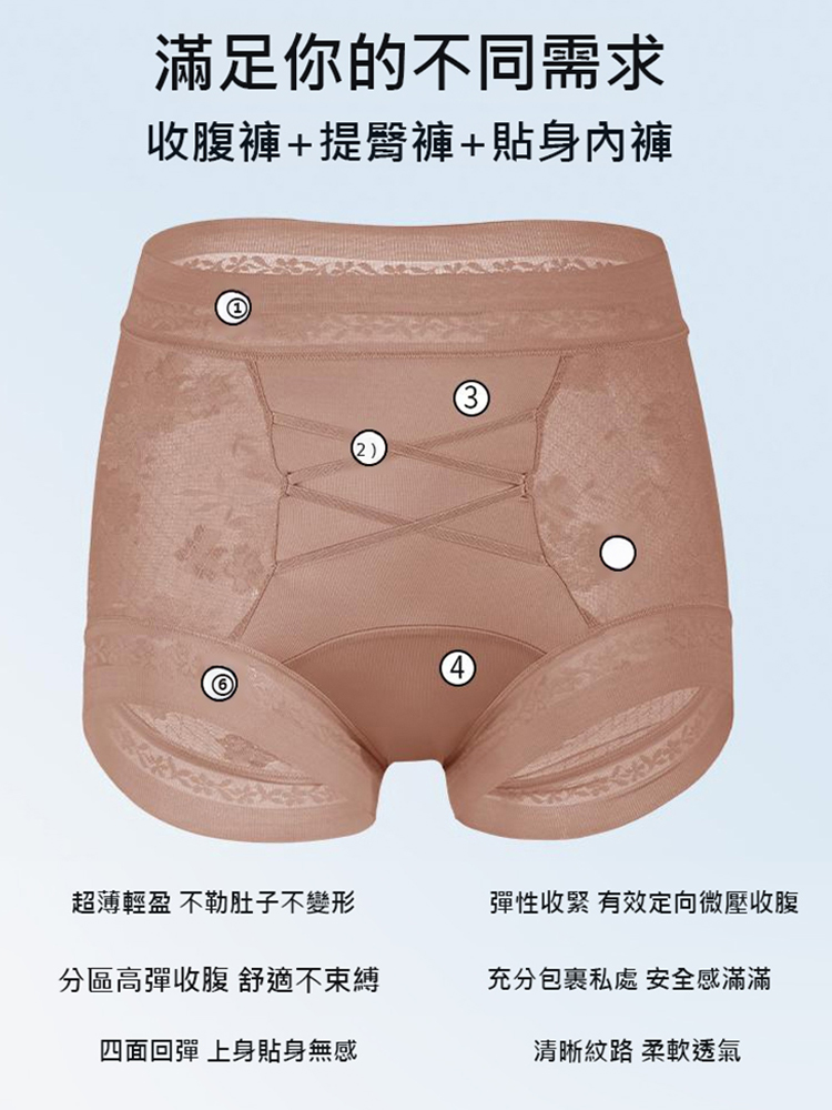 高腰無痕透氣包臀收腹內褲