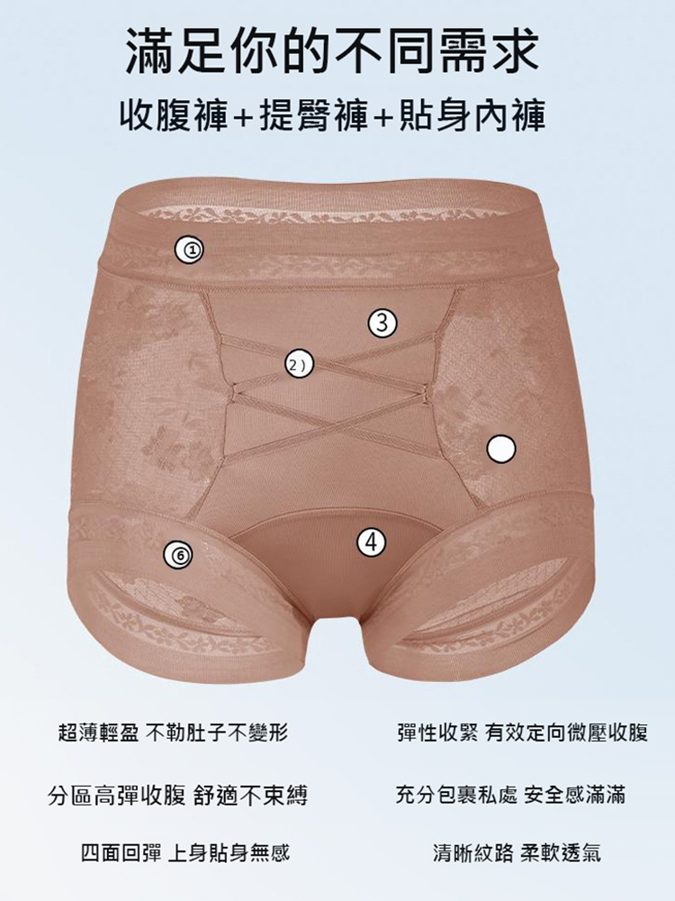 高腰無痕透氣包臀收腹內褲