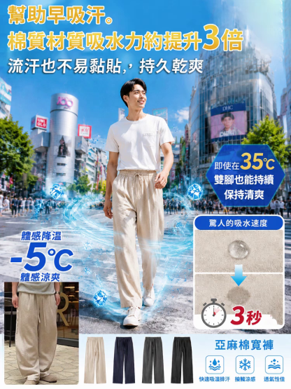 鬆緊腰男士棉麻褲