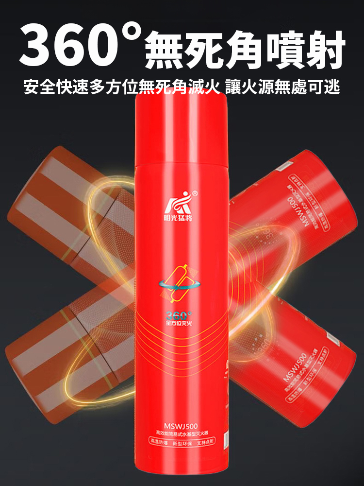 【滅火只需0.1秒】水基滅火器