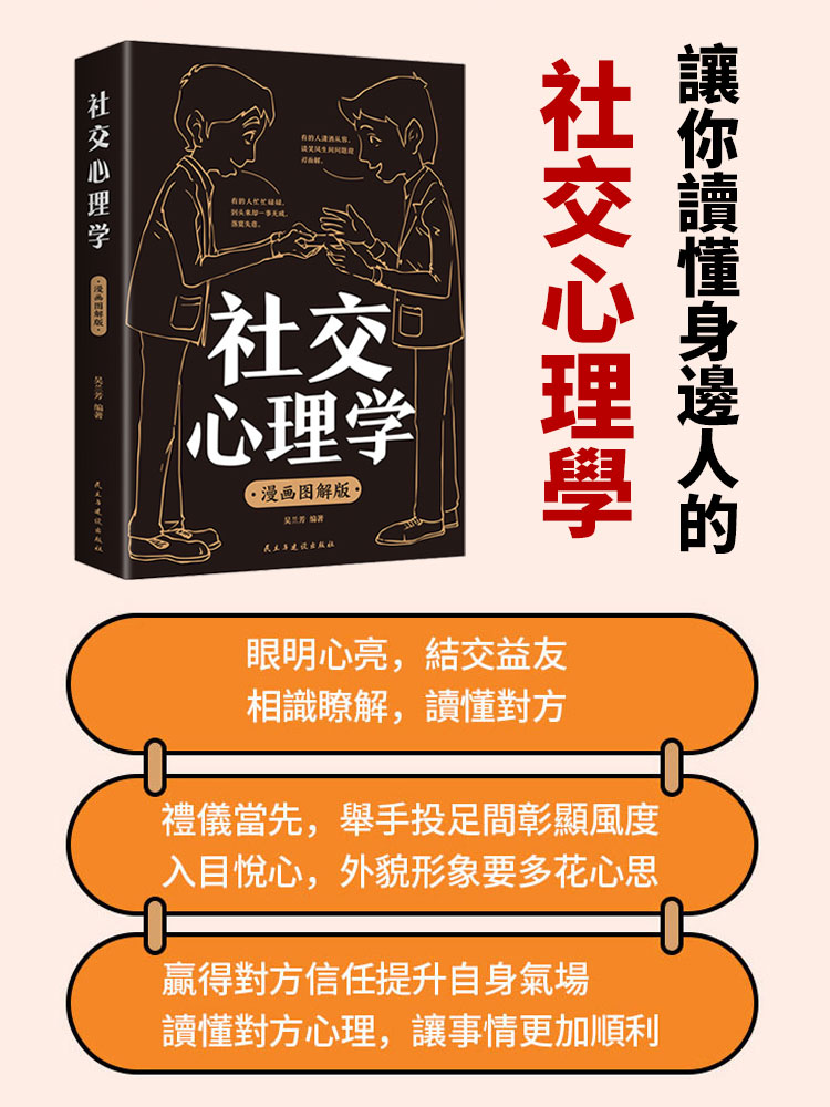 全3冊高手接話情商口才社交寶典