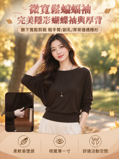 秋季極簡蝙蝠袖顯瘦長袖針織衫