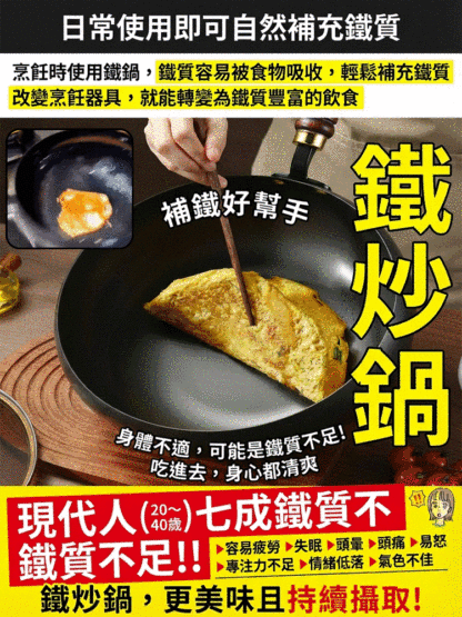 【臺日技術合作】窒化鐵・極輕量中華炒鍋（1.3kg手腕救星/物理不沾/附可視鍋蓋）