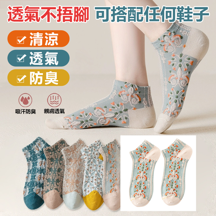 民族風繡花純棉短襪
